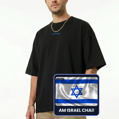 Israel Flag QR Loose Boxy Tee - Funny QR Code T-Shirt | WearableCode